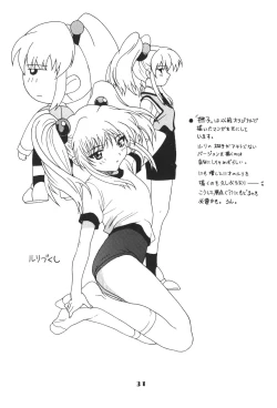 Page 31 of Ruri Iro Otome