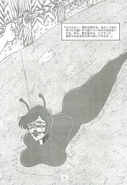 Page 18 of Toppatsu! Fujiko-bon II