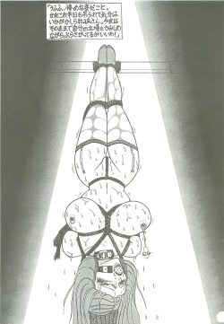 Page 4 of Toppatsu! Fujiko-bon II