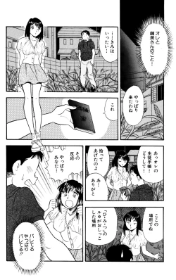 Page 12 of Himitsu Duma 3