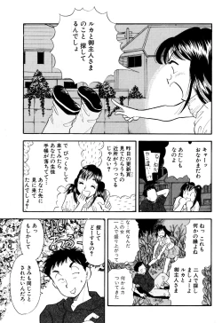 Page 13 of Himitsu Duma 3