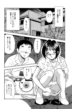 Page 2 of Himitsu Duma 3