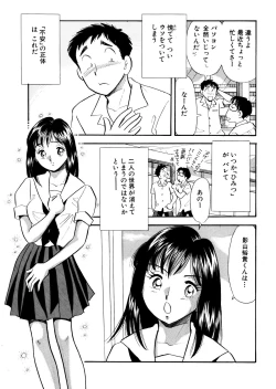 Page 9 of Himitsu Duma 3