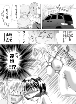 Page 114 of Yokubou Kaiki Tokusenshuu