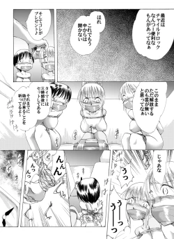 Page 126 of Yokubou Kaiki Tokusenshuu