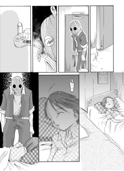 Page 28 of Yokubou Kaiki Tokusenshuu