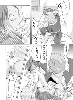 Page 30 of Yokubou Kaiki Tokusenshuu