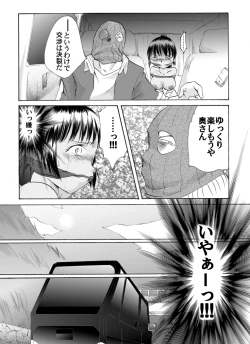 Page 68 of Yokubou Kaiki Tokusenshuu