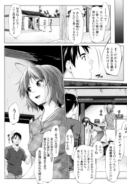 Page 6 of Kuraitoko