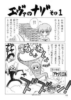 Page 9 of Ekohzu; Kuroinu no Yoseatsume-hon