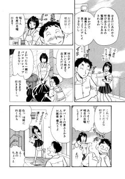 Page 4 of Himitsu Duma 4