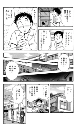 Page 5 of Himitsu Duma 4