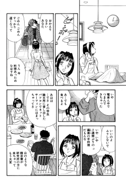 Page 14 of Himitsu Duma 5