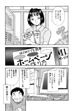 Page 21 of Himitsu Duma 5