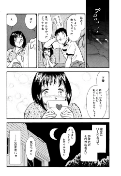 Page 18 of Himitsu Duma 6