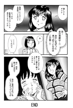 Page 20 of Himitsu Duma 6