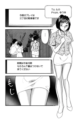 Page 2 of Himitsu Duma 6