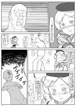Page 12 of Mami-san to Mamimami Suru Hon