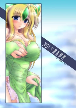 Page 29 of Oreteki FPMP