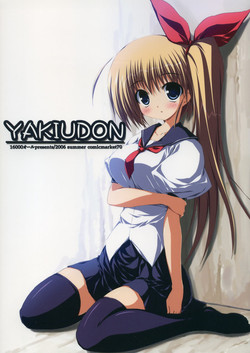 Download YAKIUDON