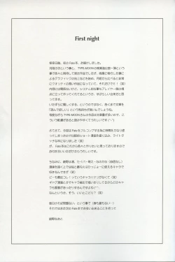 Page 20 of first night