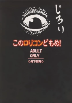 Page 18 of Kono Lolicon domome