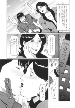 Page 3 of Kindan no HahaImmorality Love12