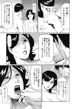 Page 9 of Kindan no HahaImmorality Love12