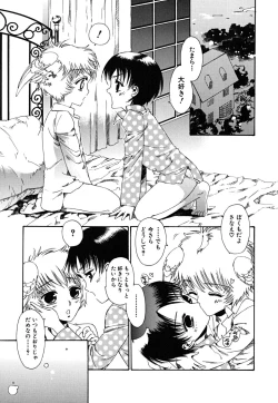 Page 106 of tomadoiki no owari