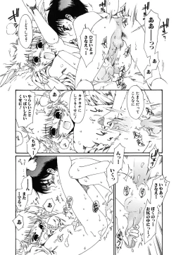 Page 111 of tomadoiki no owari