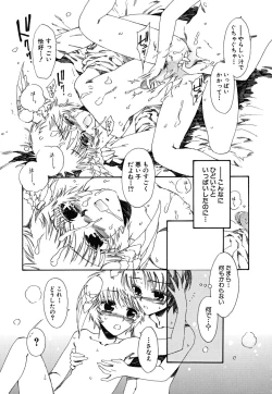 Page 112 of tomadoiki no owari