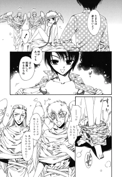 Page 114 of tomadoiki no owari