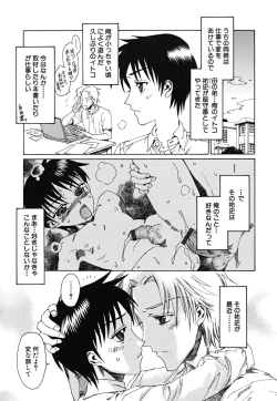 Page 116 of tomadoiki no owari