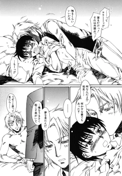 Page 119 of tomadoiki no owari