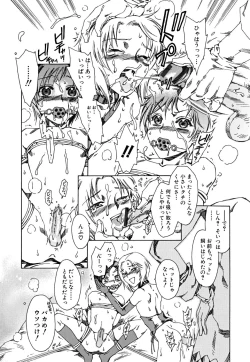 Page 139 of tomadoiki no owari