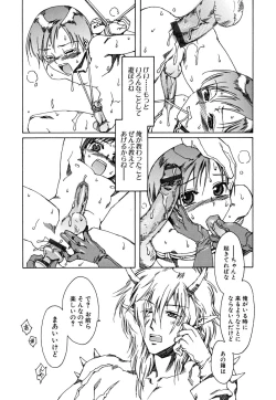 Page 146 of tomadoiki no owari