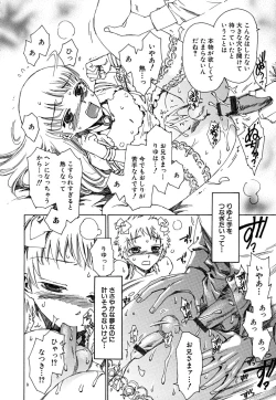 Page 161 of tomadoiki no owari