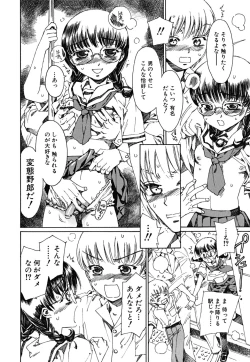 Page 25 of tomadoiki no owari