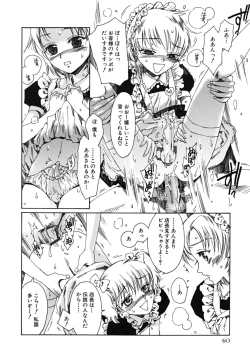 Page 63 of tomadoiki no owari