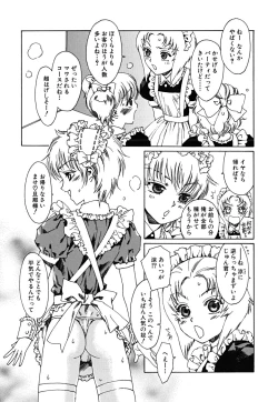 Page 69 of tomadoiki no owari