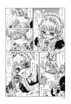 Page 71 of tomadoiki no owari