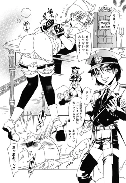 Page 85 of tomadoiki no owari