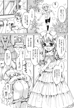Page 8 of tomadoiki no owari