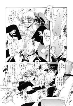 Page 92 of tomadoiki no owari