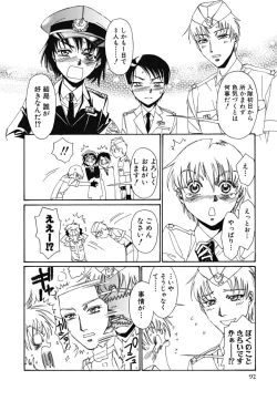 Page 95 of tomadoiki no owari