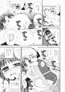 Page 19 of Paizuri Android Niizuma Koki + Oyaki