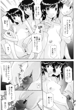 Page 108 of Haha Doutei - Mother deserts Virgin