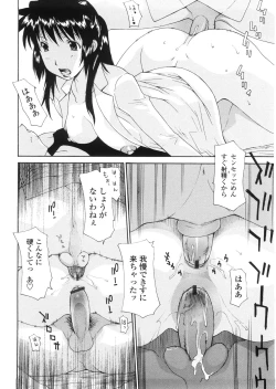 Page 141 of Haha Doutei - Mother deserts Virgin