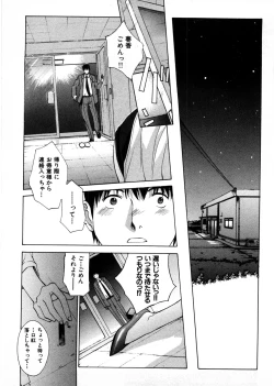 Page 54 of Himitsu no Kyuukyuubako