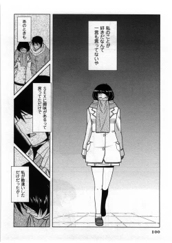 Page 101 of Koi to Kokoro to H no Kankei